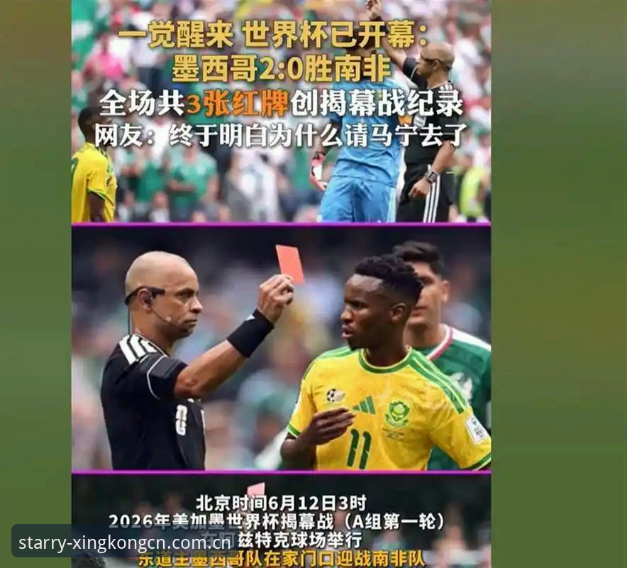 由远及近之境棋牌赛事对比 3个信号告诉你:世界杯裁判马宁为什么不看网友评论?
